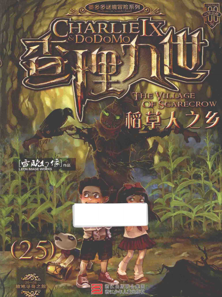 中世思想原典集成10 中世思想原典集成 10 | 上智大学中世思想研究所 |本 | 通販 | Amazon