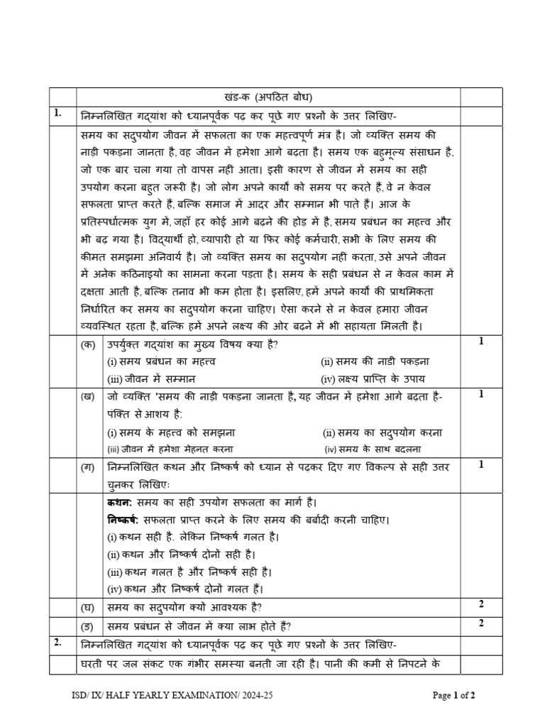 Unseen Passage Hindi | PDF