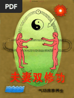 图解气脉养生（内经图） (唐颐) (Z-Library) | PDF