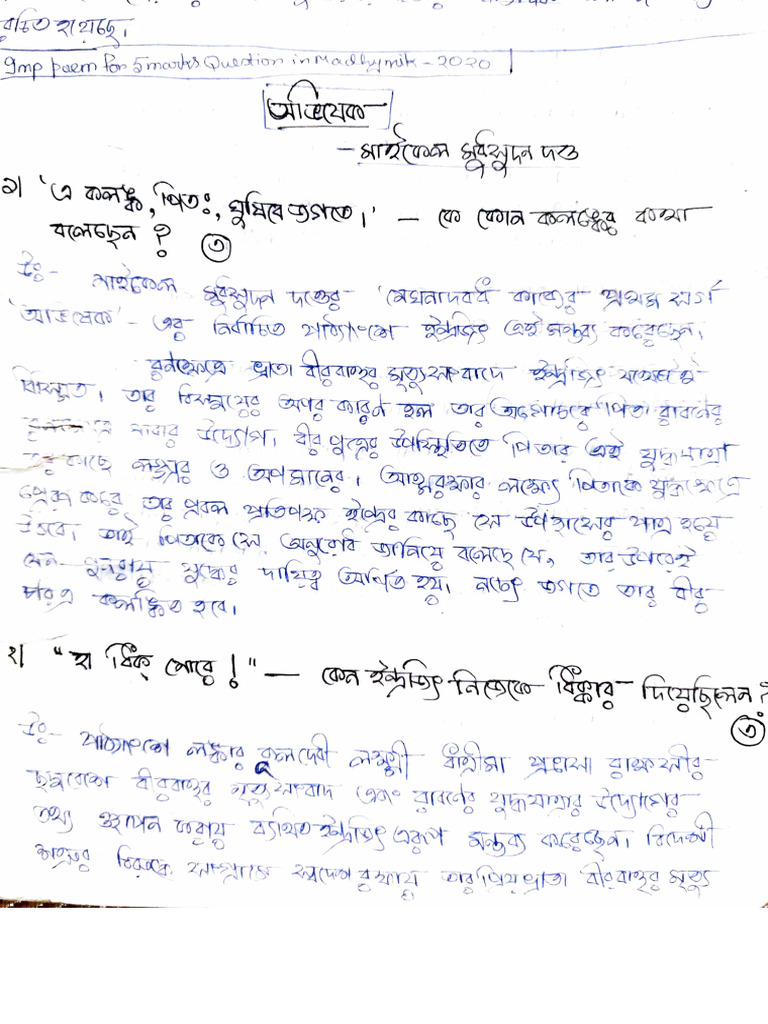 ABHISHEK | PDF