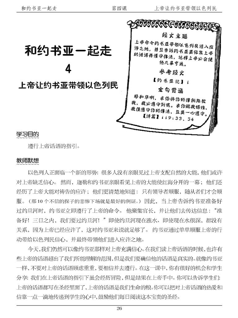 4 3 | PDF