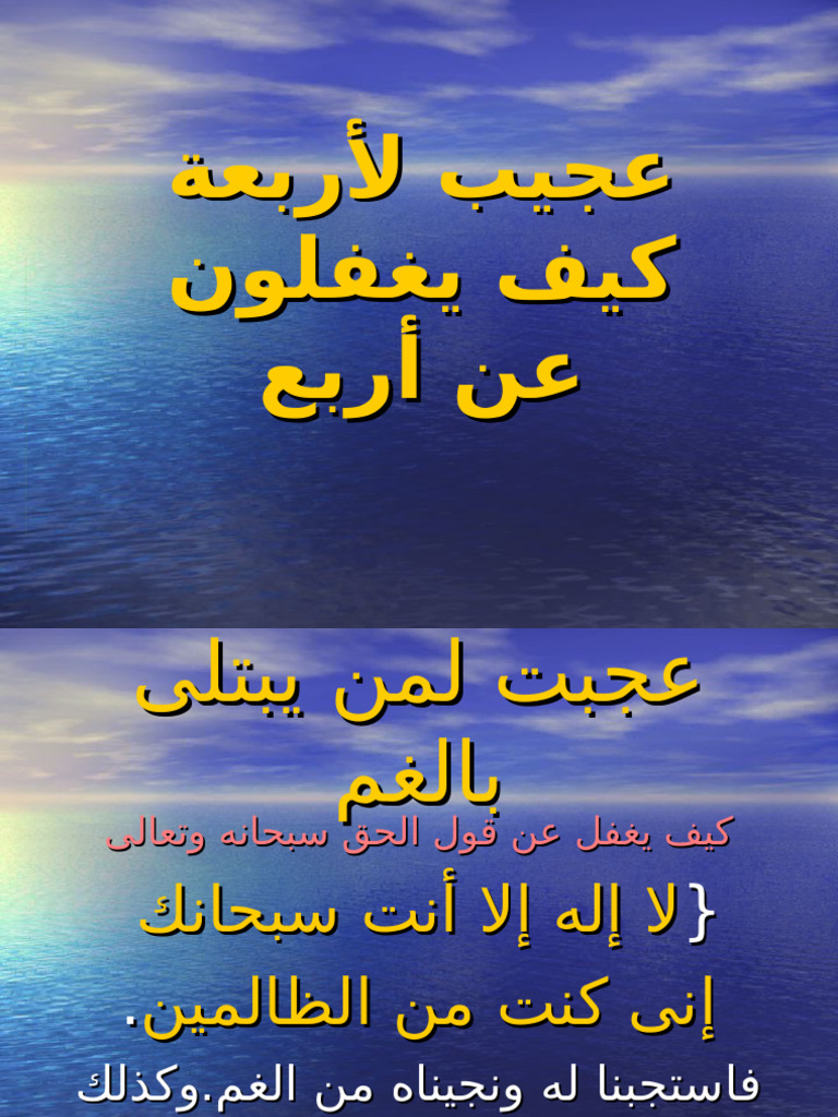 4 Good Words | PDF