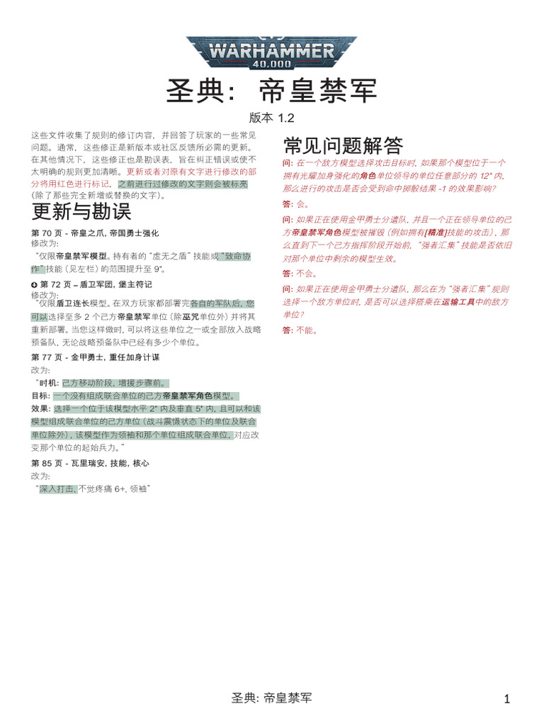 Warhammer40000 Faqs Errata Adeptuscustodes Chi 16 10 PDF