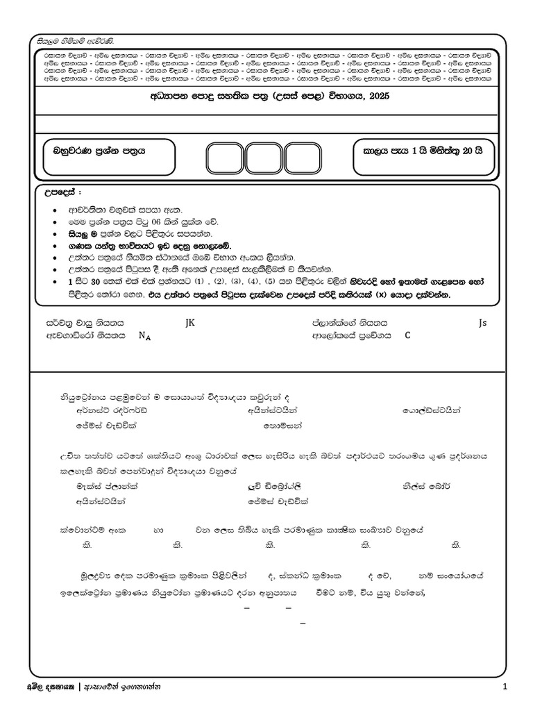 2025 Main Exam 1 Full Paper (SM) - Final | PDF