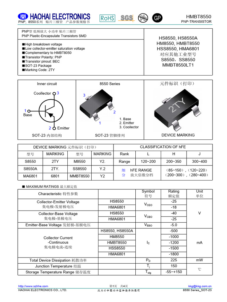 hs8550_hs8550a_hm8550_hmbt8550_hss8550_hma6801 | PDF