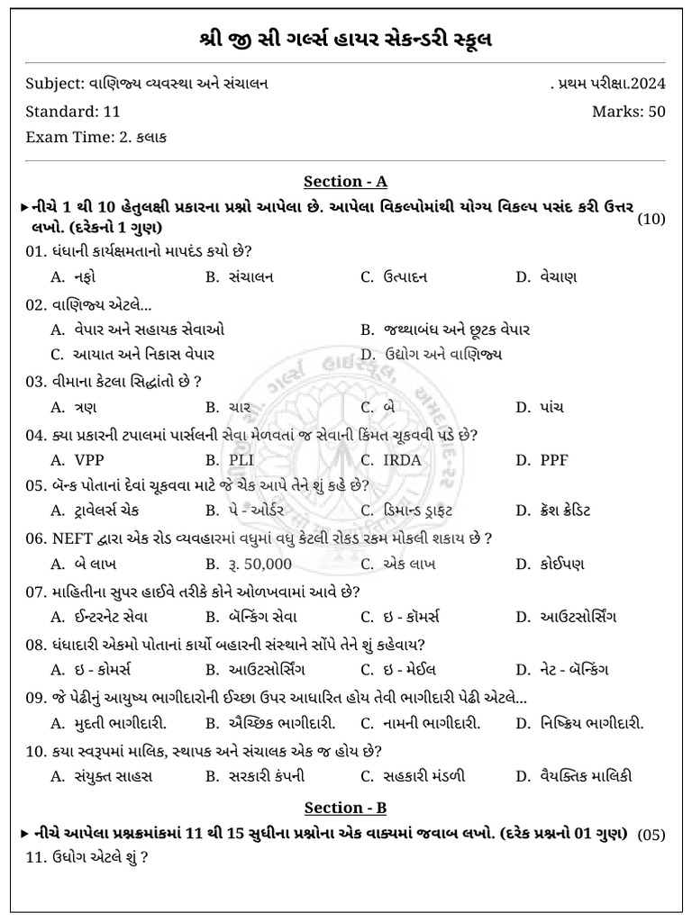 STD 11 Gseb B.A 1st Term Imp | PDF