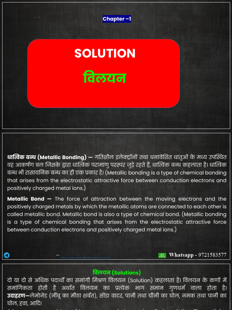 SOLUTION | PDF