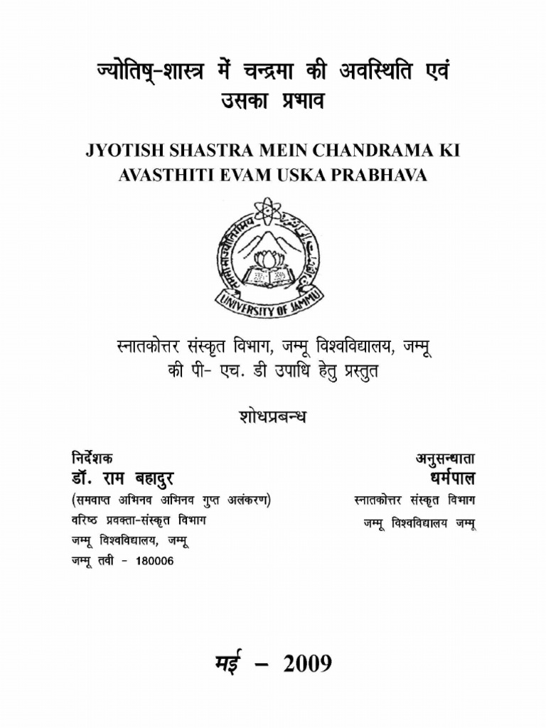 04 - Chapter (Jyotish Shashtra M Chandrma) | PDF