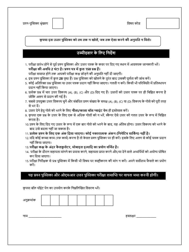 MPH C | PDF