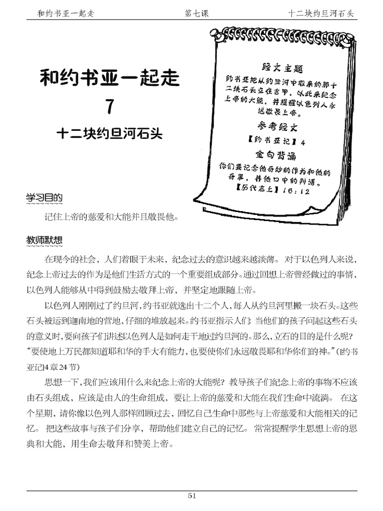 7 3 | PDF