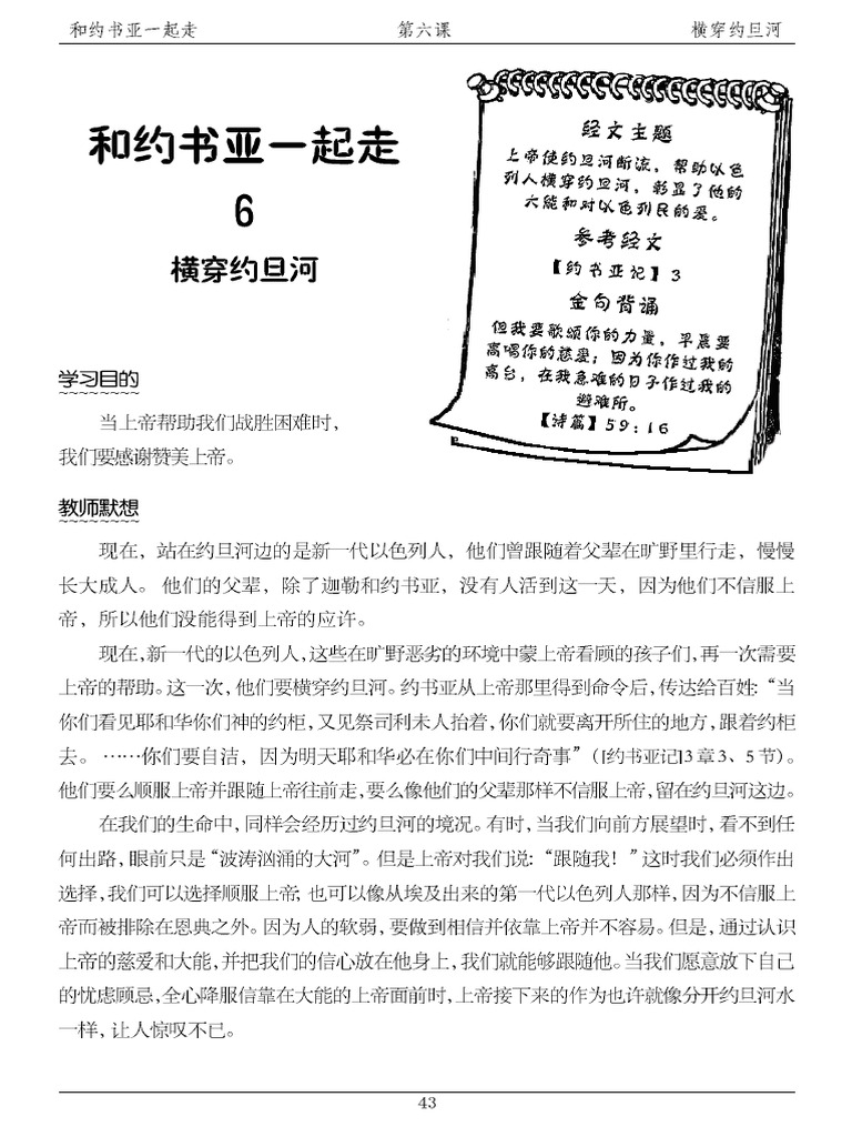 6 3 | PDF