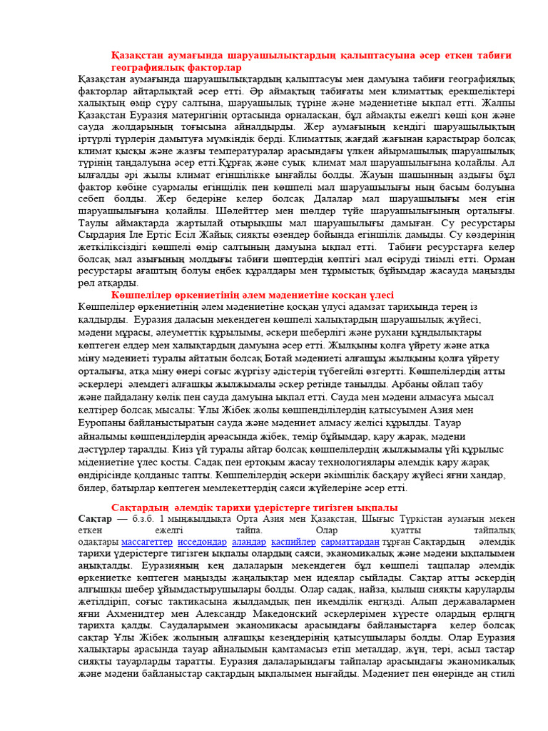 Кастинг Феррера Гомес