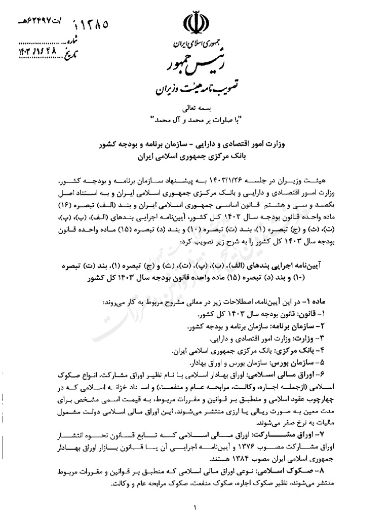 WWW Dotic Ir | PDF