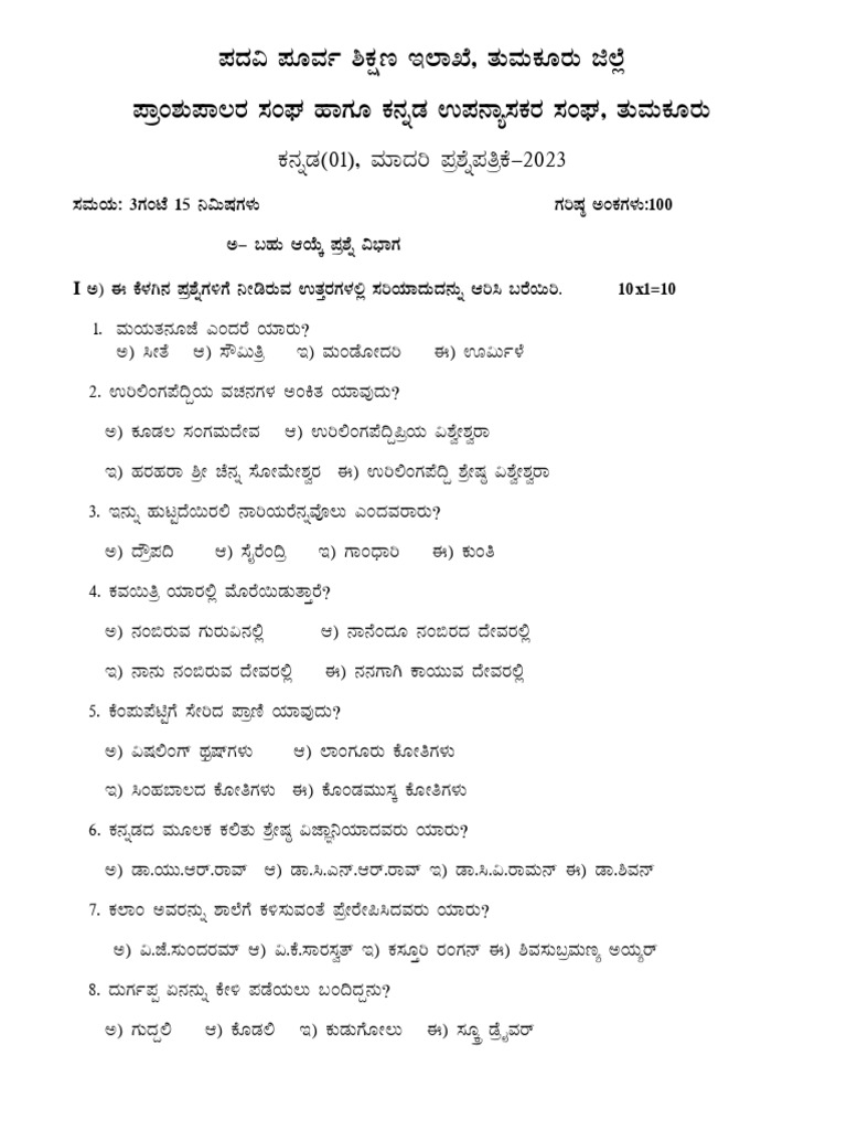Kannada 123