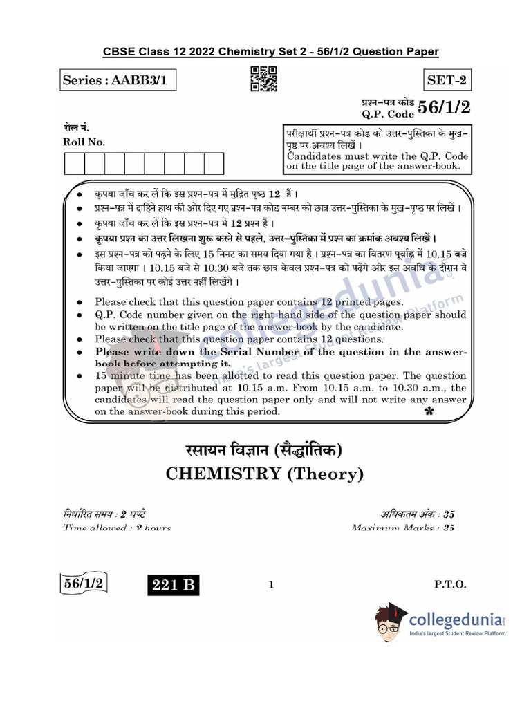 CBSE Class 12 Chemistry Set 2 Paper | PDF