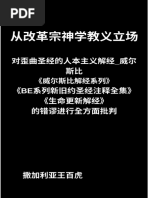 民法總則　自第一章至第三章　梅謙次郎講述　復刻叢書法律学篇３信山社復刻（新品） 梅謙次郎 日本民法の父 | 法政大学出版局