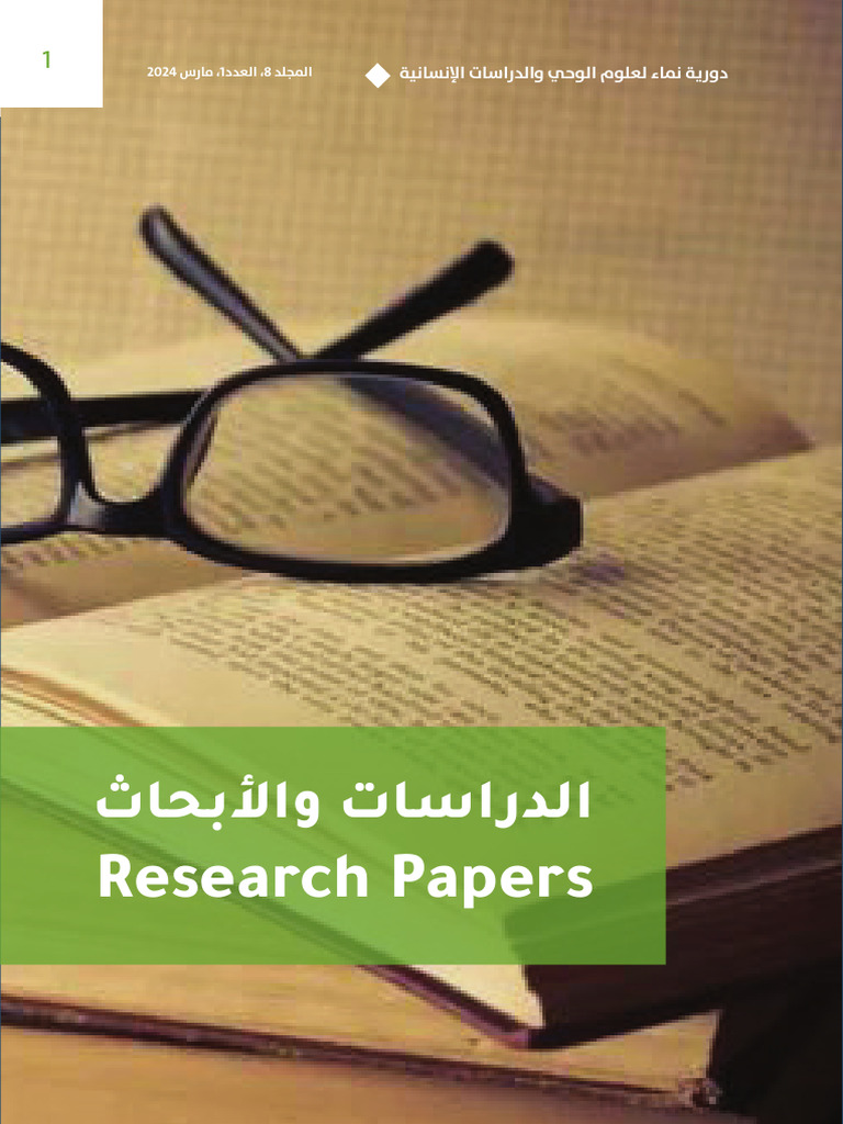Research Papers | PDF