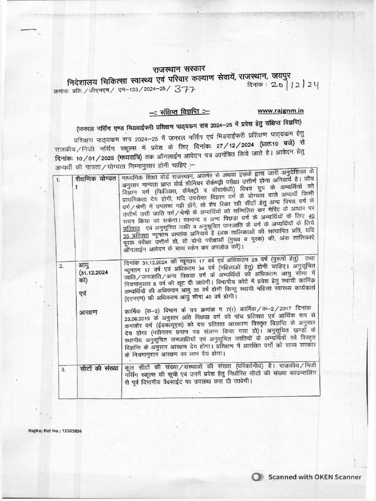 Raj GNM 2024 25 Notification PDF | PDF