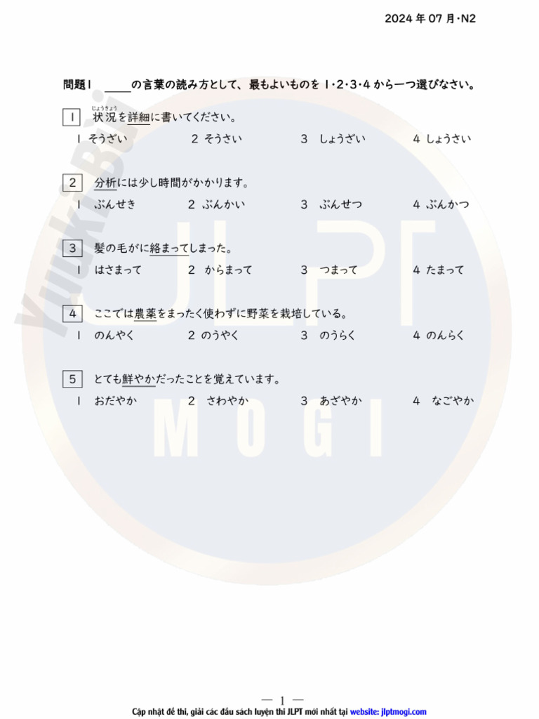 Jlpt n2 2024 July | PDF