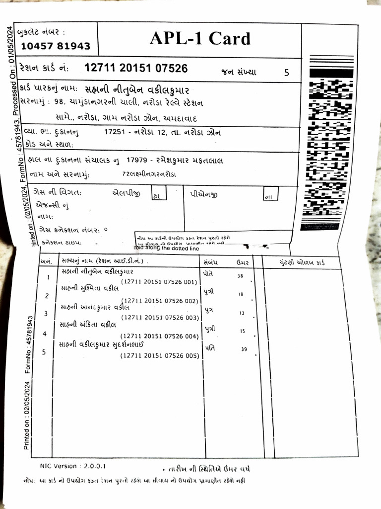 APL-1 Card Form No. 45781943 Details | PDF