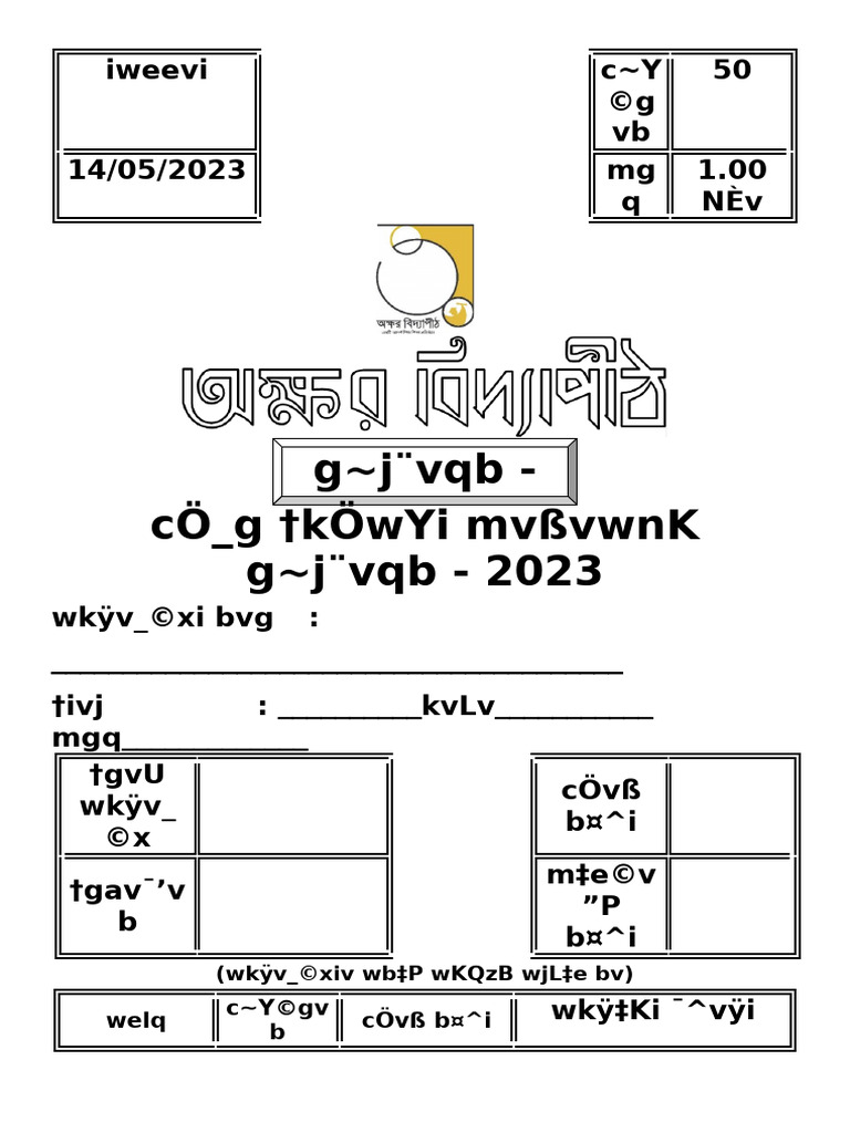 Class One Model Test-01 (14-05-2023) | PDF