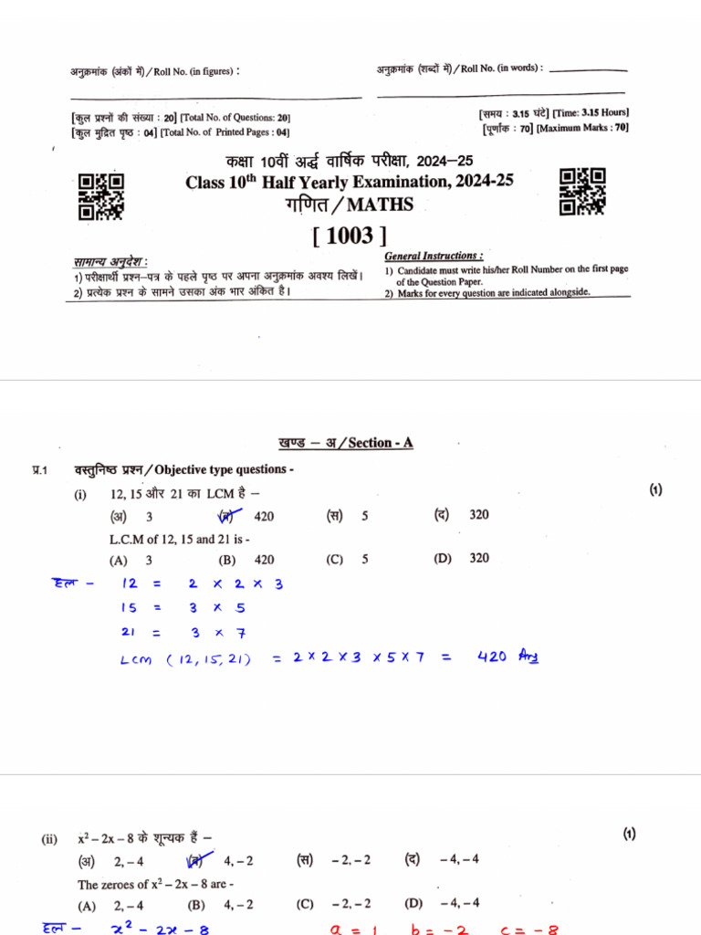 Math Class 10 HY Exam Solved Paper | PDF