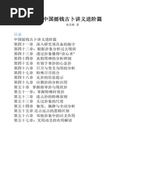 譯註日本律令5～8 唐律疏議譯註篇1～4(律令研究会) / 古本、中古
