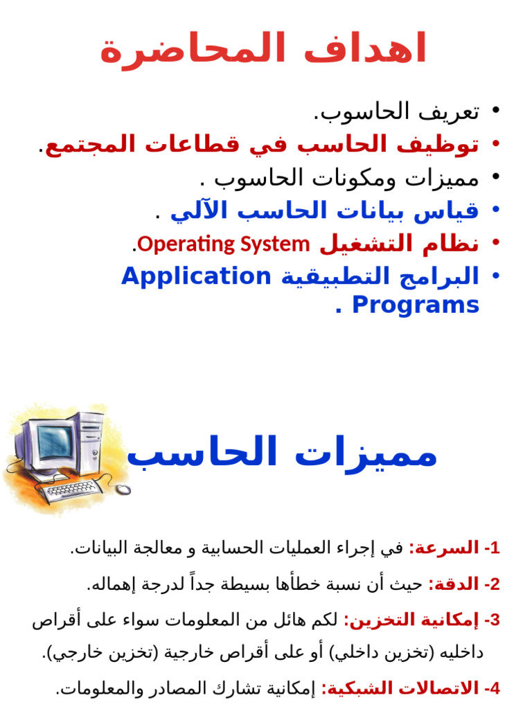 It 3 | PDF