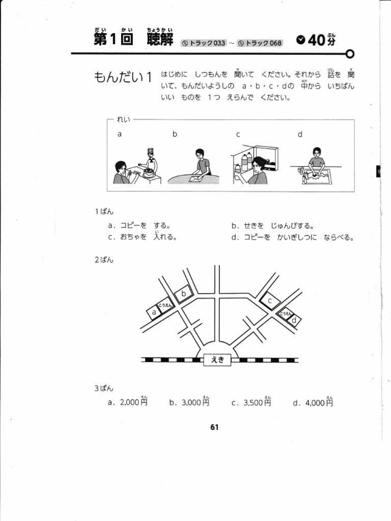 Đề Thi Thử NAT Test N4 2018 | PDF