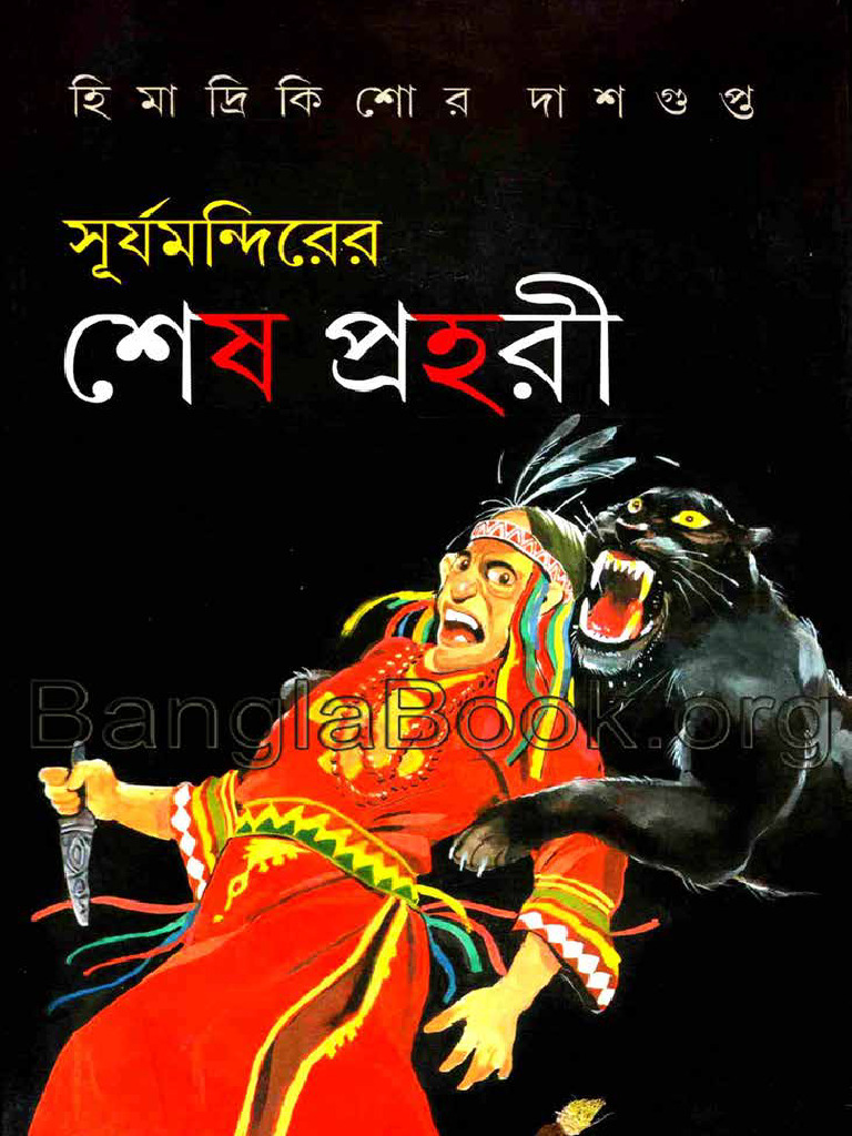 Surjo Mondirer Shesh Prohori | PDF