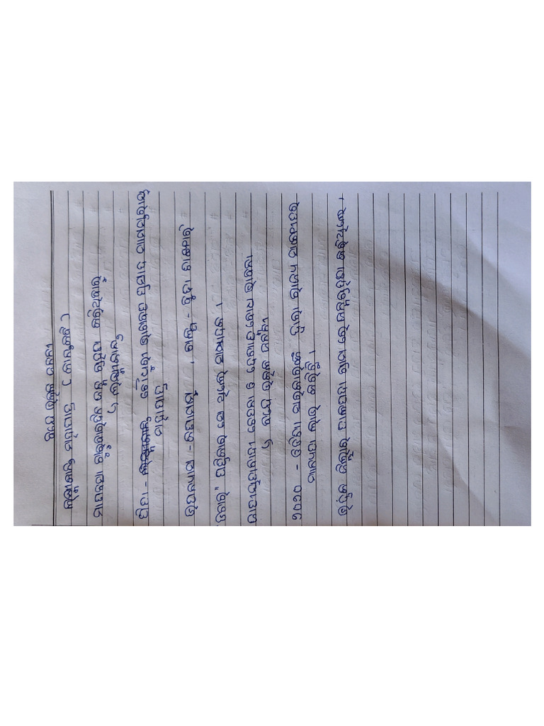 Nehaaaa | PDF