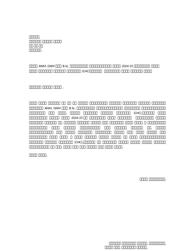 CHC Letter | PDF