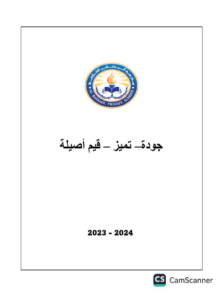 Revision Booklet - Grade 4 A, B & 45 24 | PDF | Flowers