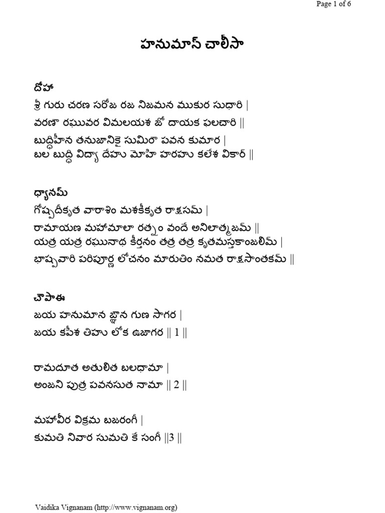HANUMAN CHALISA TELUGU LYRICS IN ENGLISH PDF DOWNLOAD visual data 3