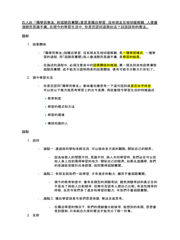 6 - 12 作文 | PDF