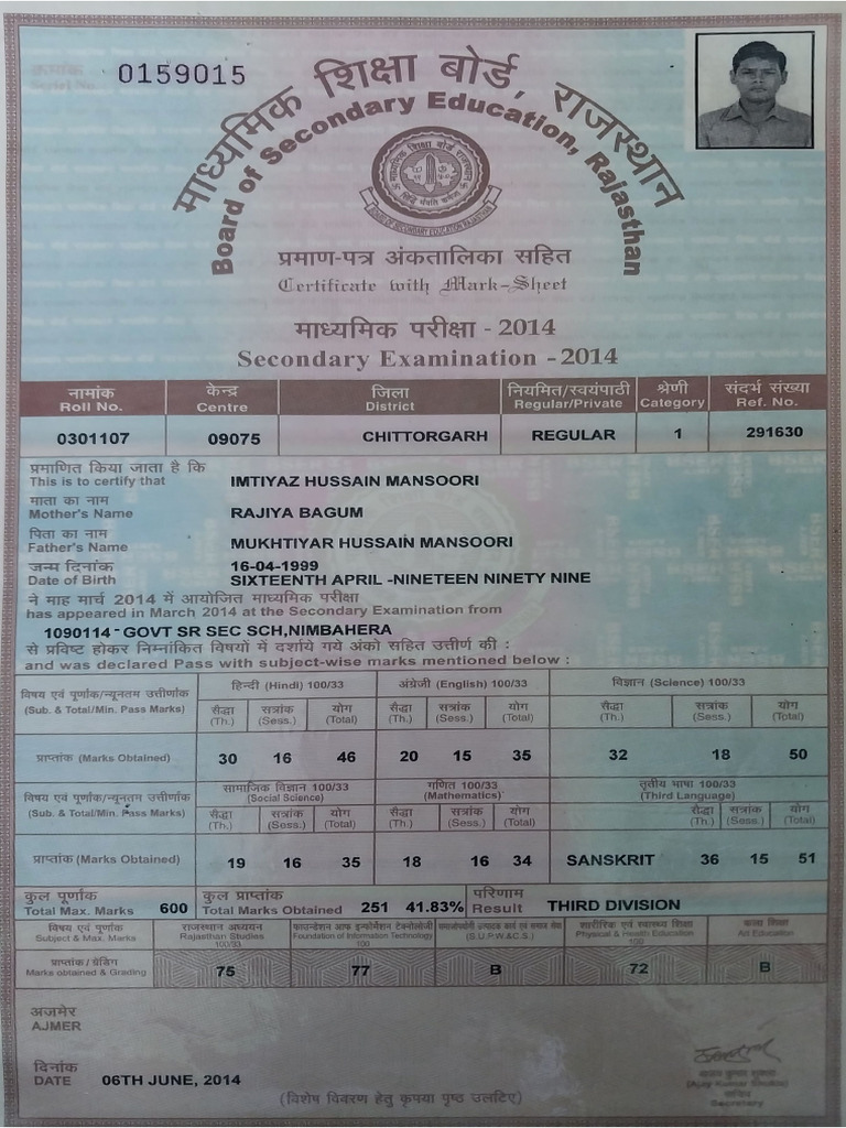 Imtiyaz 10 Mark Sheet | PDF
