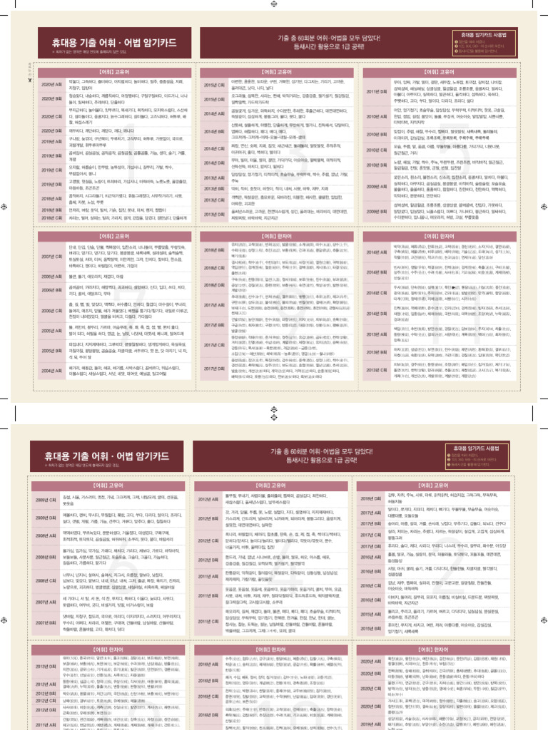 2025 Kbs 20240619132509 | PDF