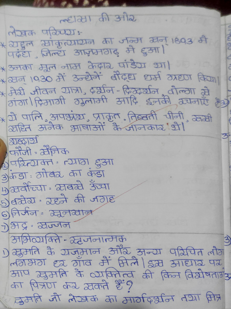 Hindi notes pdf