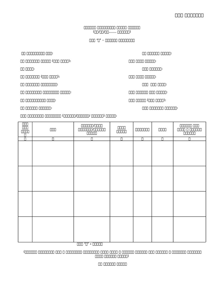 (Word File) New | PDF