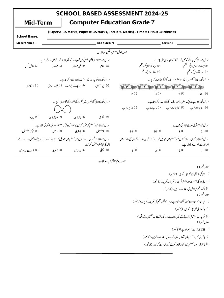School Based Assessment 2024 25 Computer Education Grade 7 | PDF