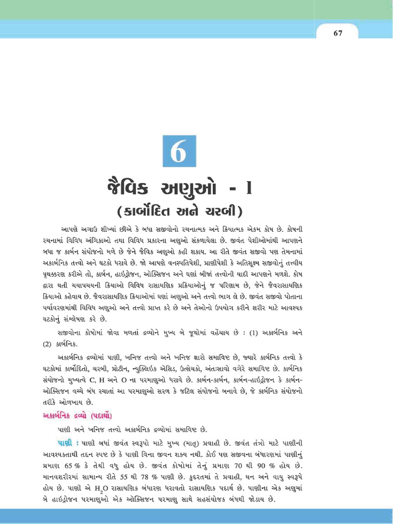 Chapter-6 - Jaivik Anuo-1 (Karbodit Ane Charbi) | PDF