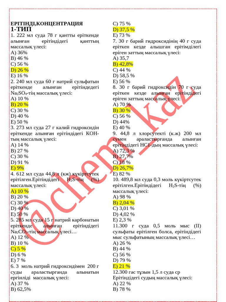 Пенисаға тұзды ерітінді тамшылатады