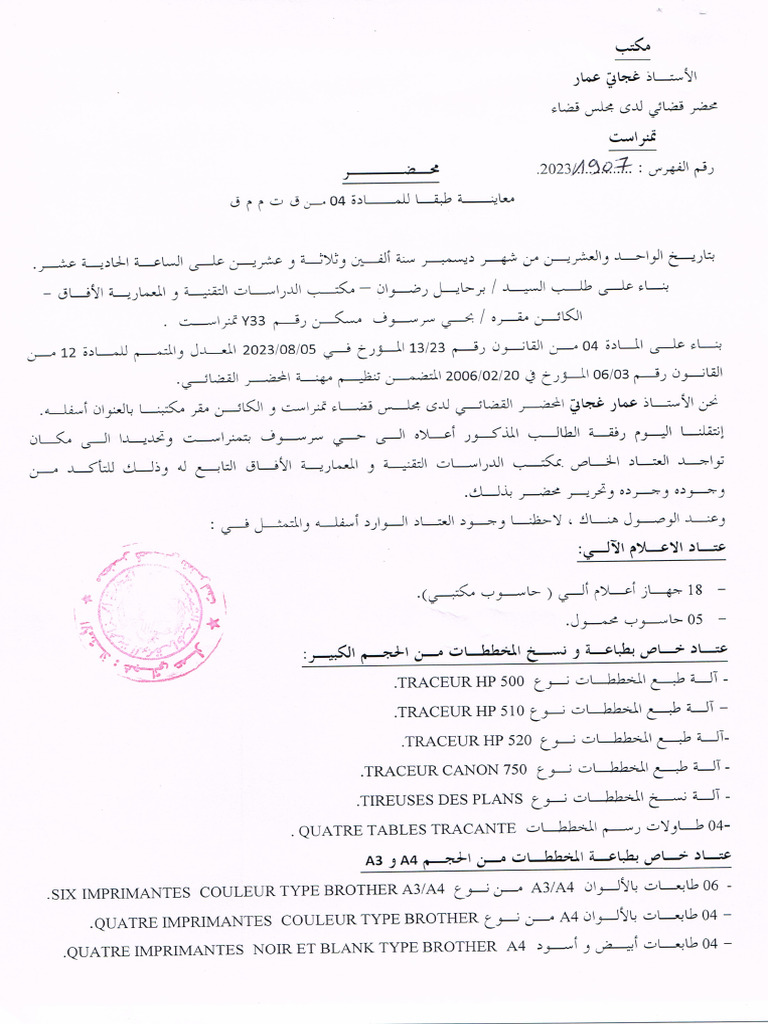 2024-pdf