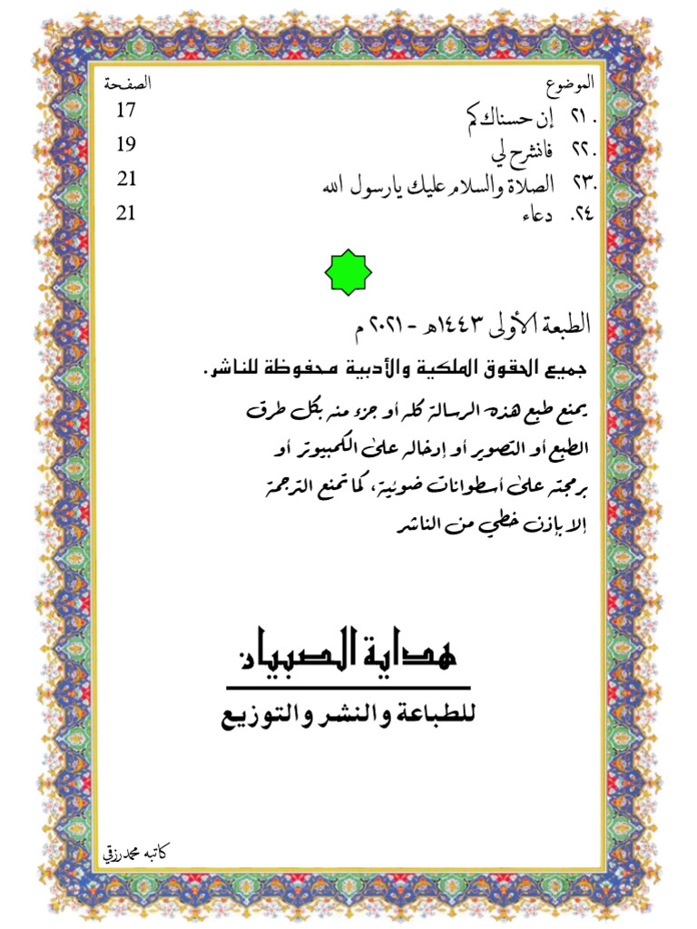 Daftar Isi | PDF