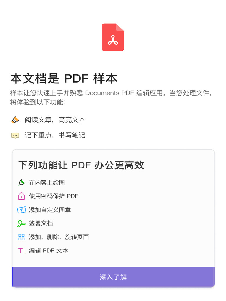 示例 PDF | PDF