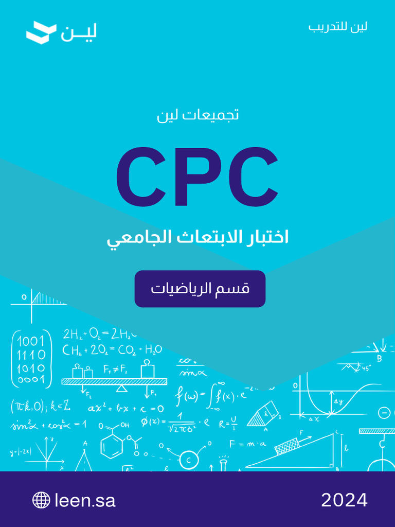 CPC Math | PDF