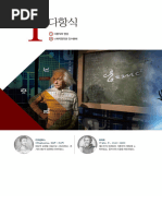사회문화 개념 | PDF