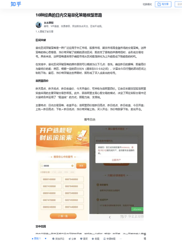 10种经典的日内交易量化策略模型思路- 知乎| PDF