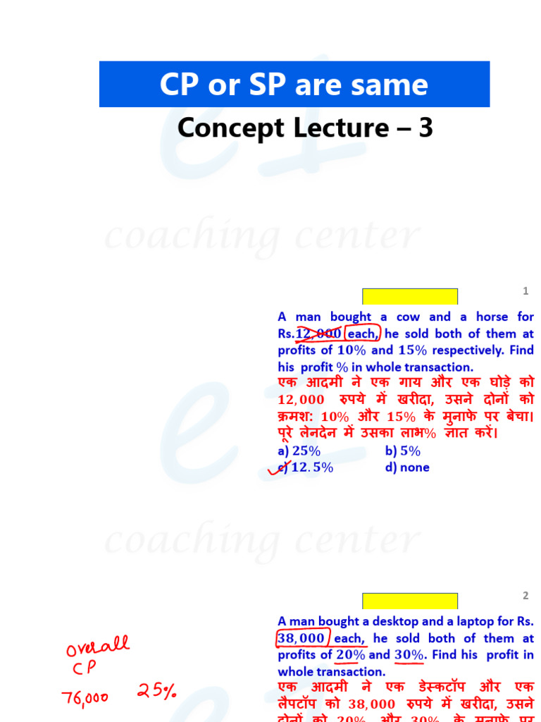 CP or SP Are Same: Concept Lecture 3 | PDF