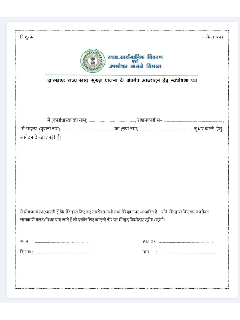 Self Declaration For Name Change | PDF